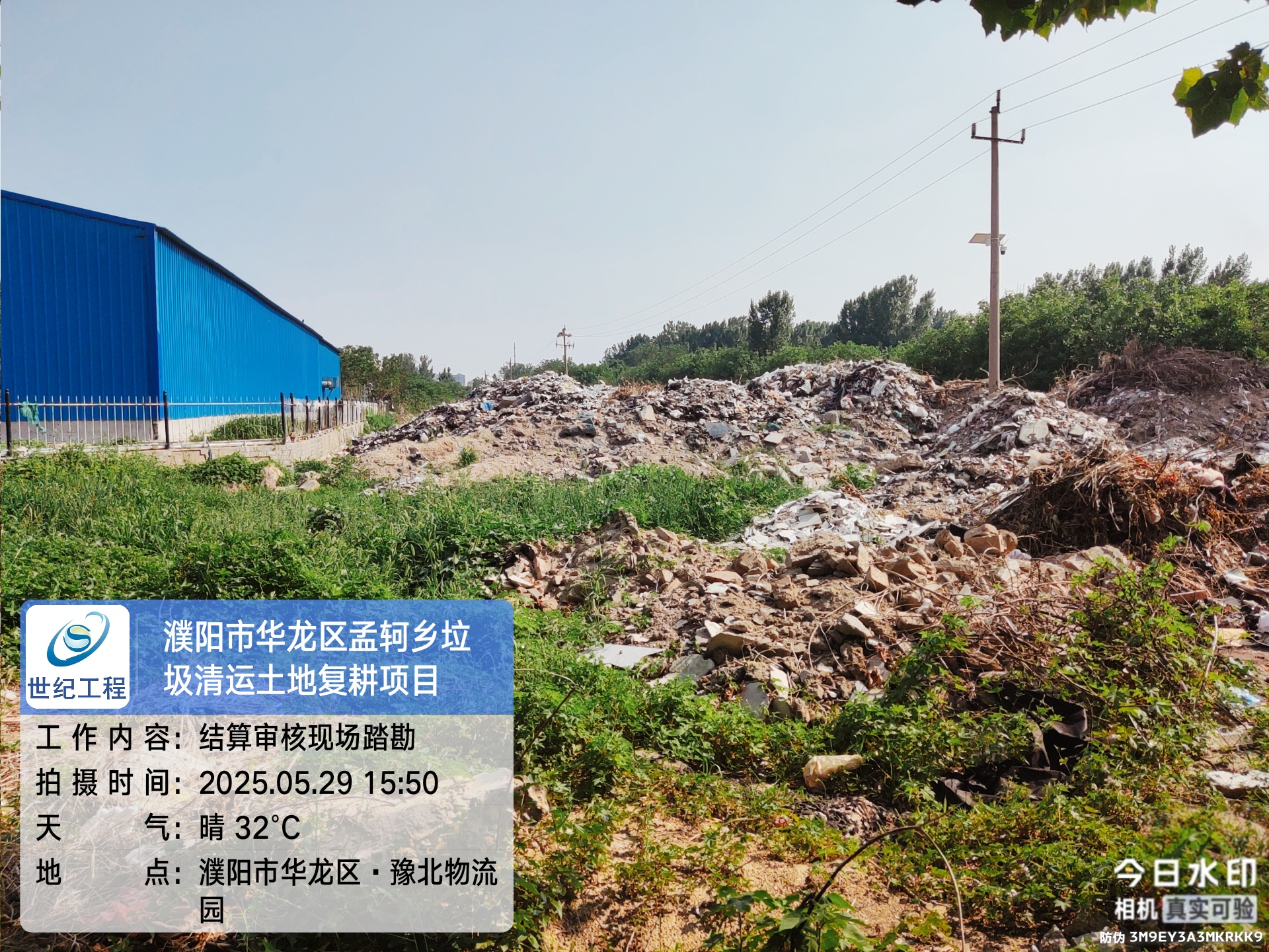 微信图片_20250529155821.jpg