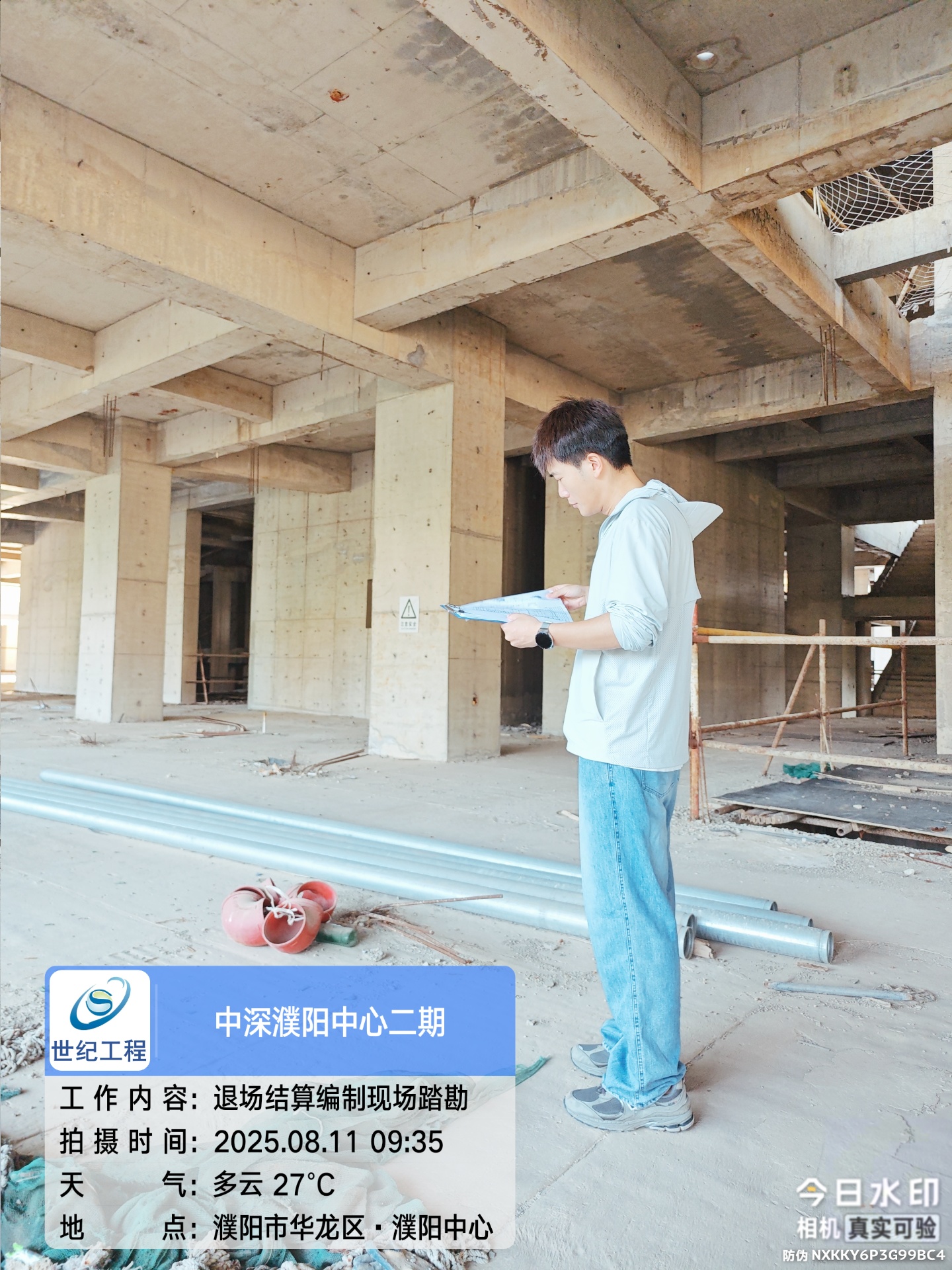 微信图片_2025-08-11_150512_862.jpg