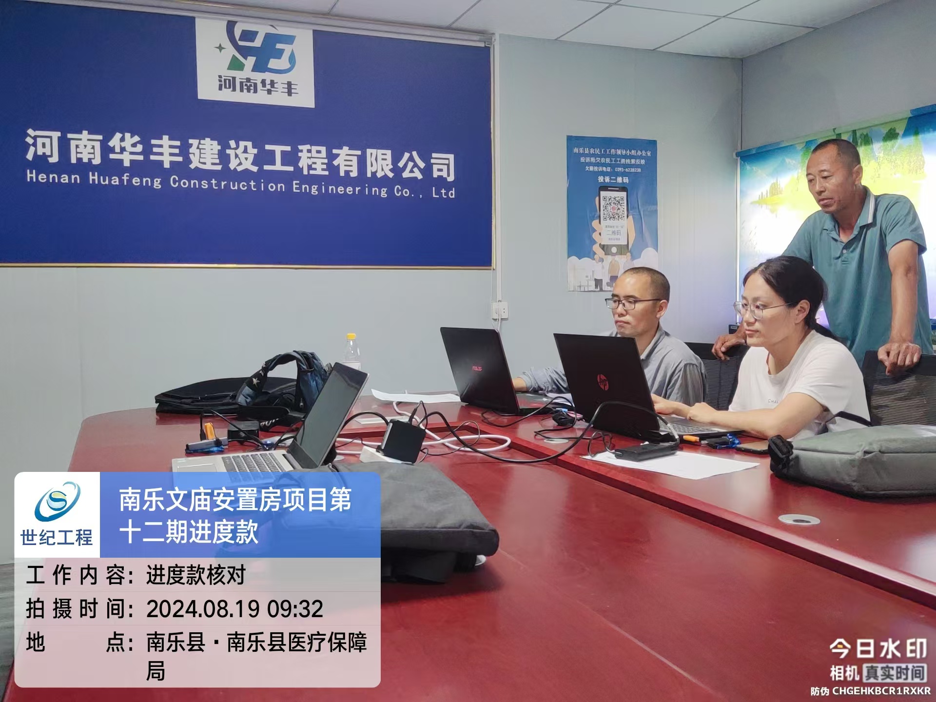 微信图片_20240819165352.jpg